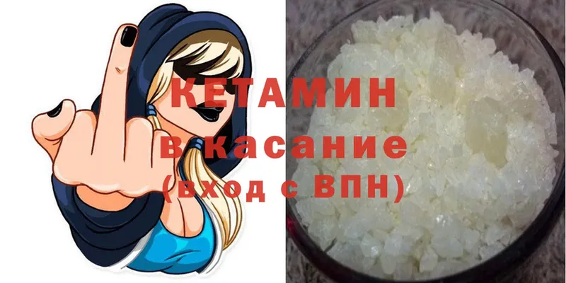 цены наркотик  Николаевск-на-Амуре  ссылка на мегу маркетплейс  Кетамин ketamine 