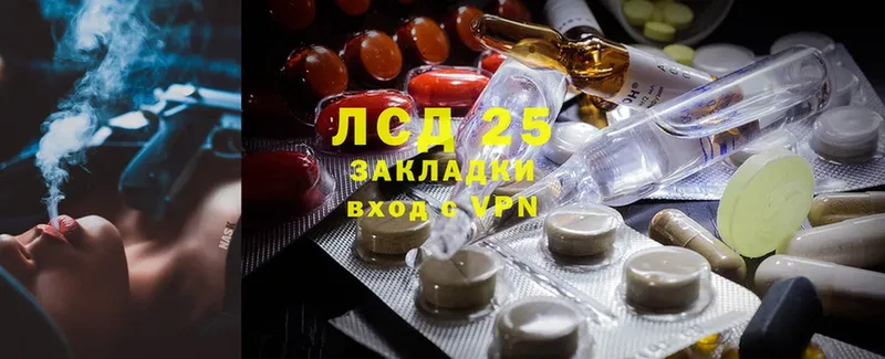 LSD-25 экстази ecstasy  Николаевск-на-Амуре 